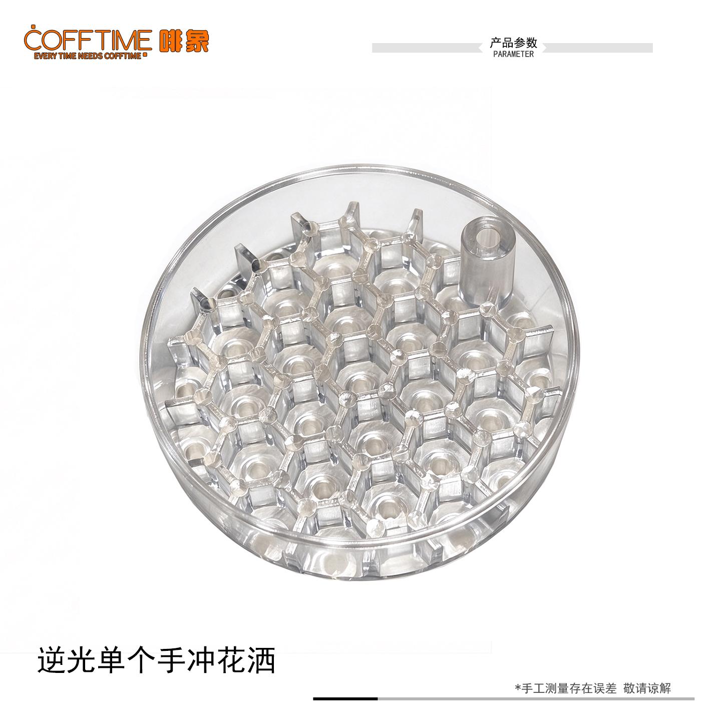 逆光单个手冲花洒