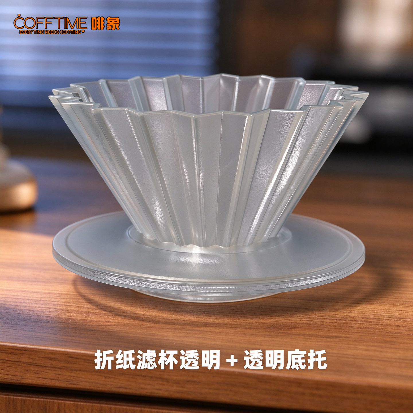 Origami Dripper (Clear) + Clear Stand