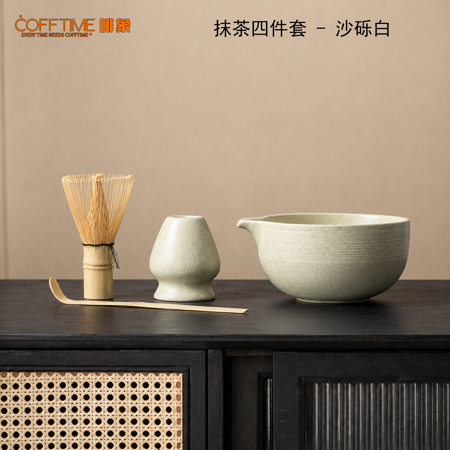 抹茶四件套沙砾白