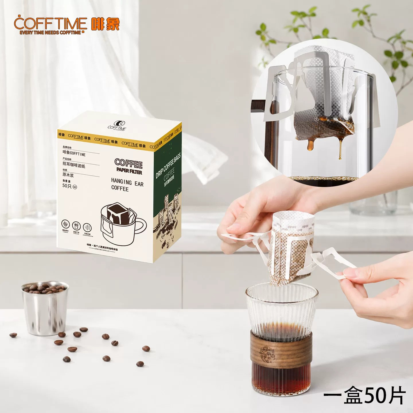 Feixiang Coffee Drip Bags