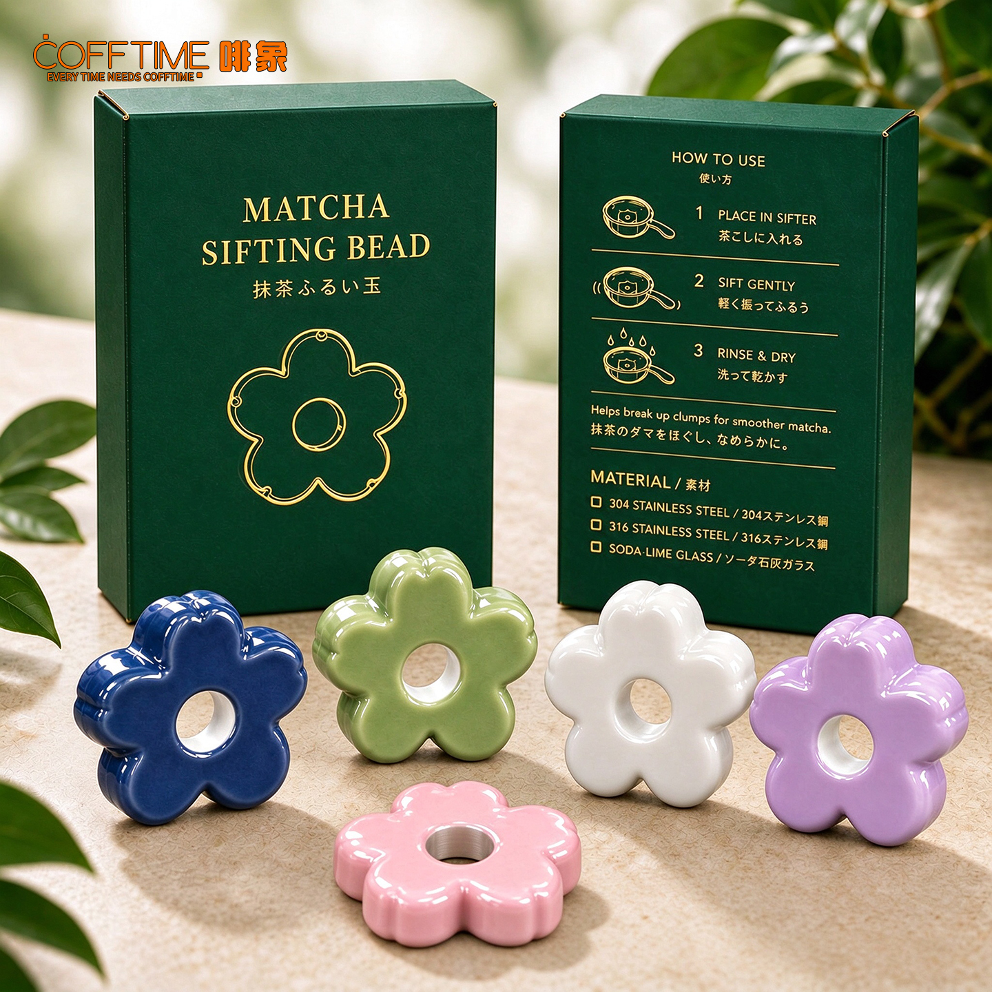 陶瓷筛珠多色