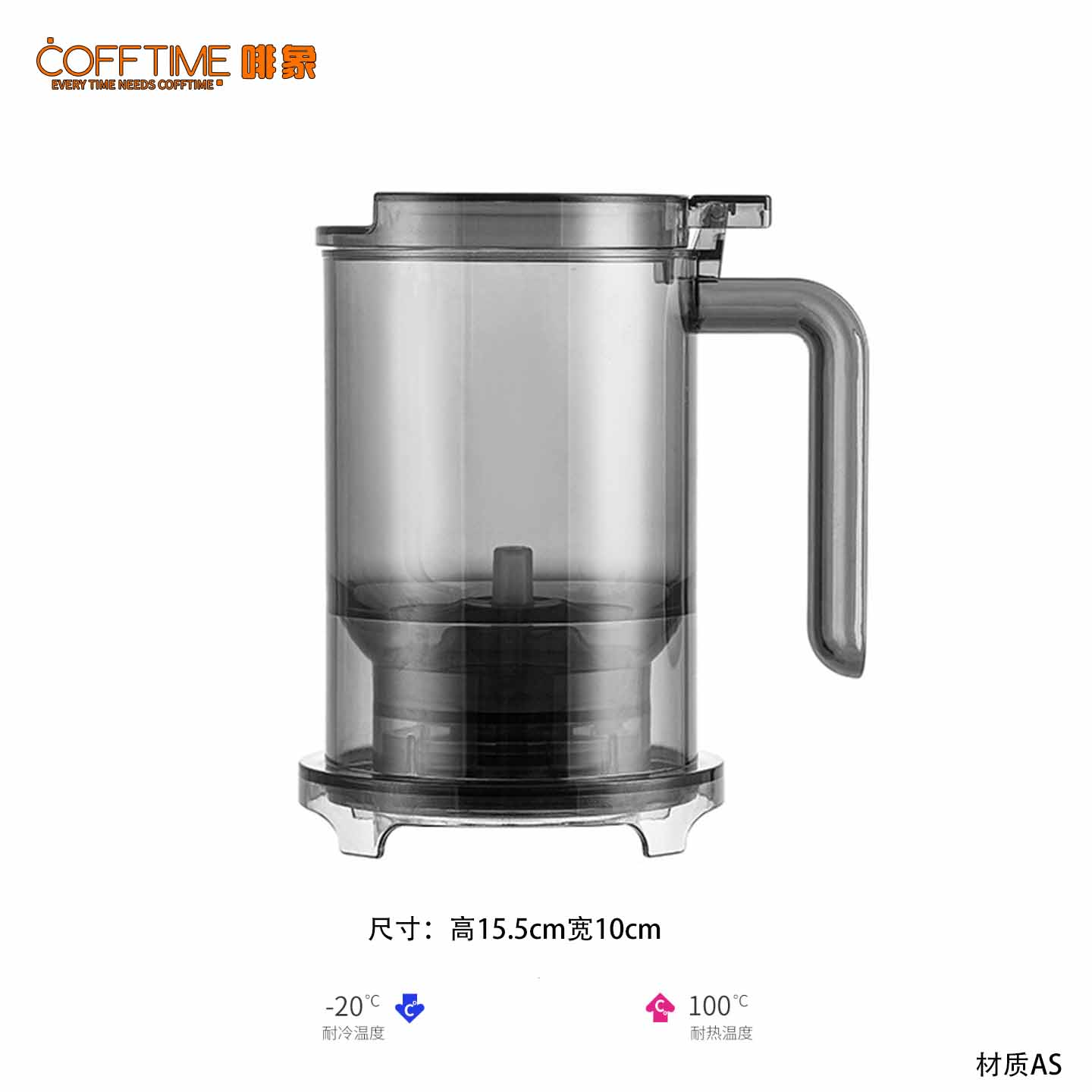 COFFTIME啡象美式咖啡聪明杯黑色