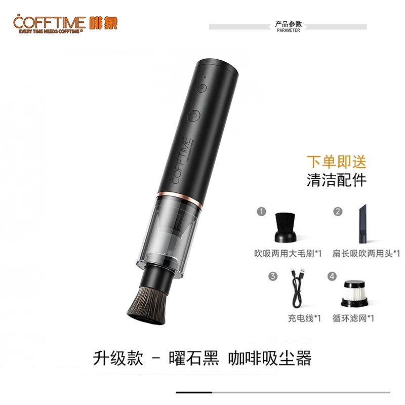 FeiXiang Large-Diameter Coffee Vacuum Cleaner - Classic Black