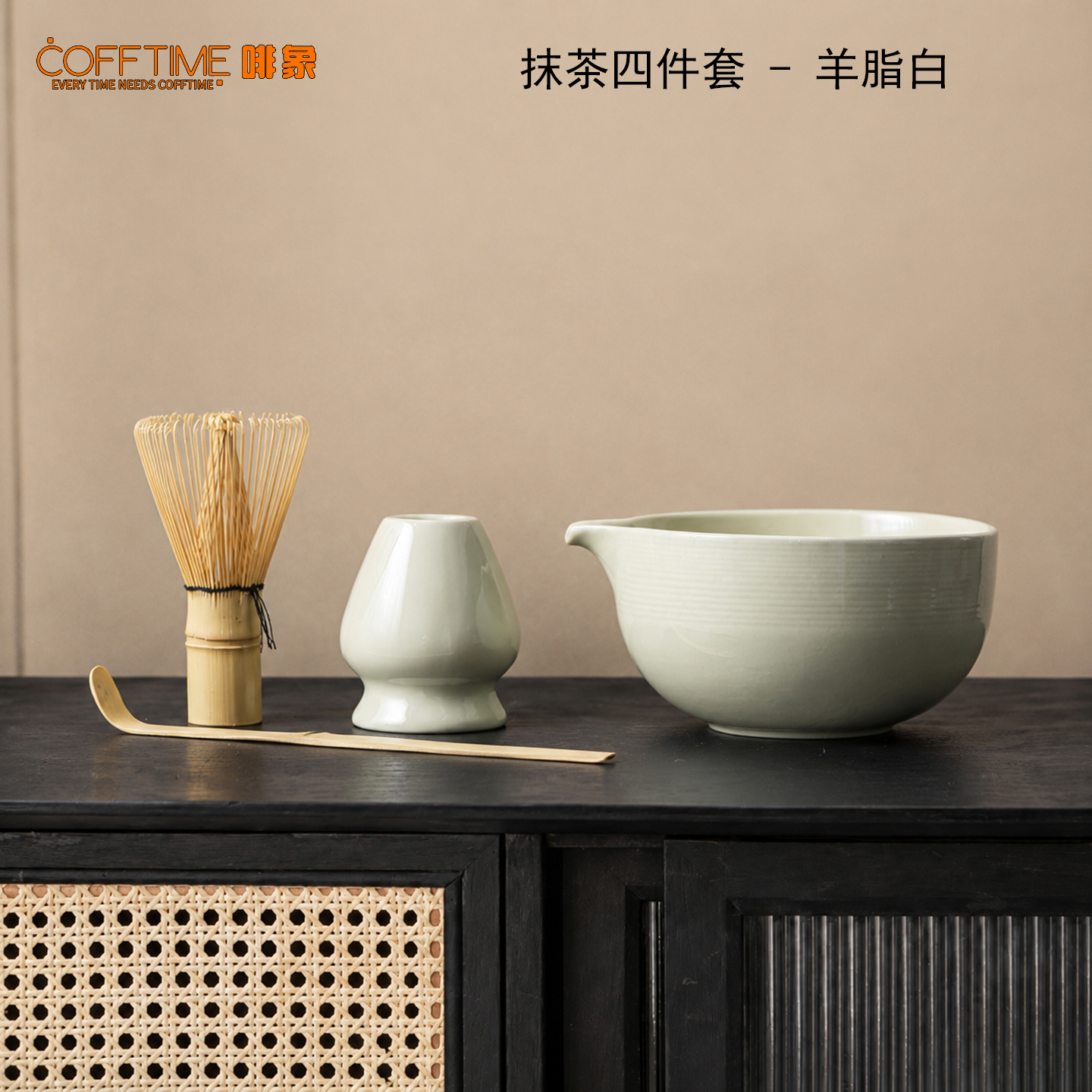 抹茶四件套羊脂白