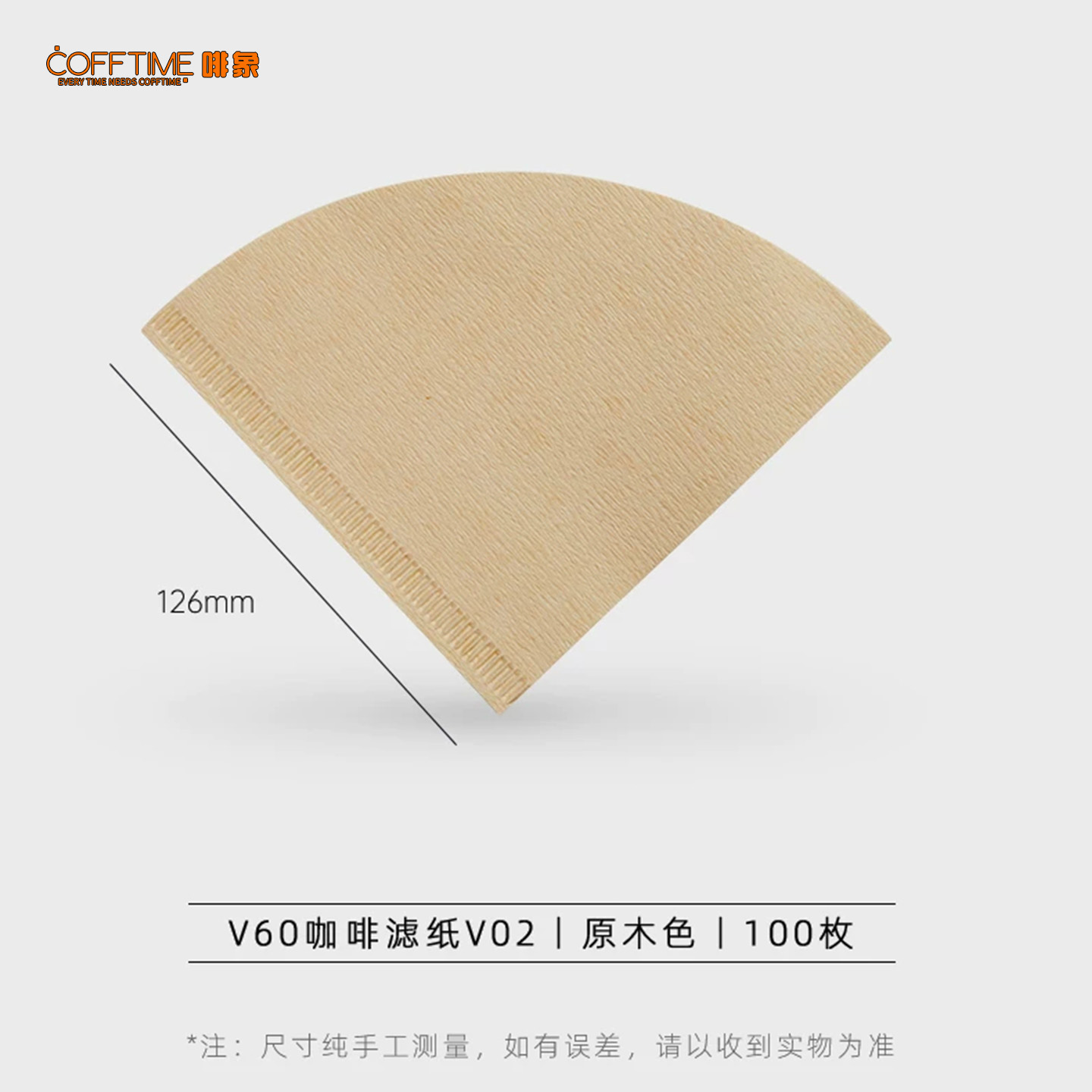 V02雏形 100枚/包原色v60