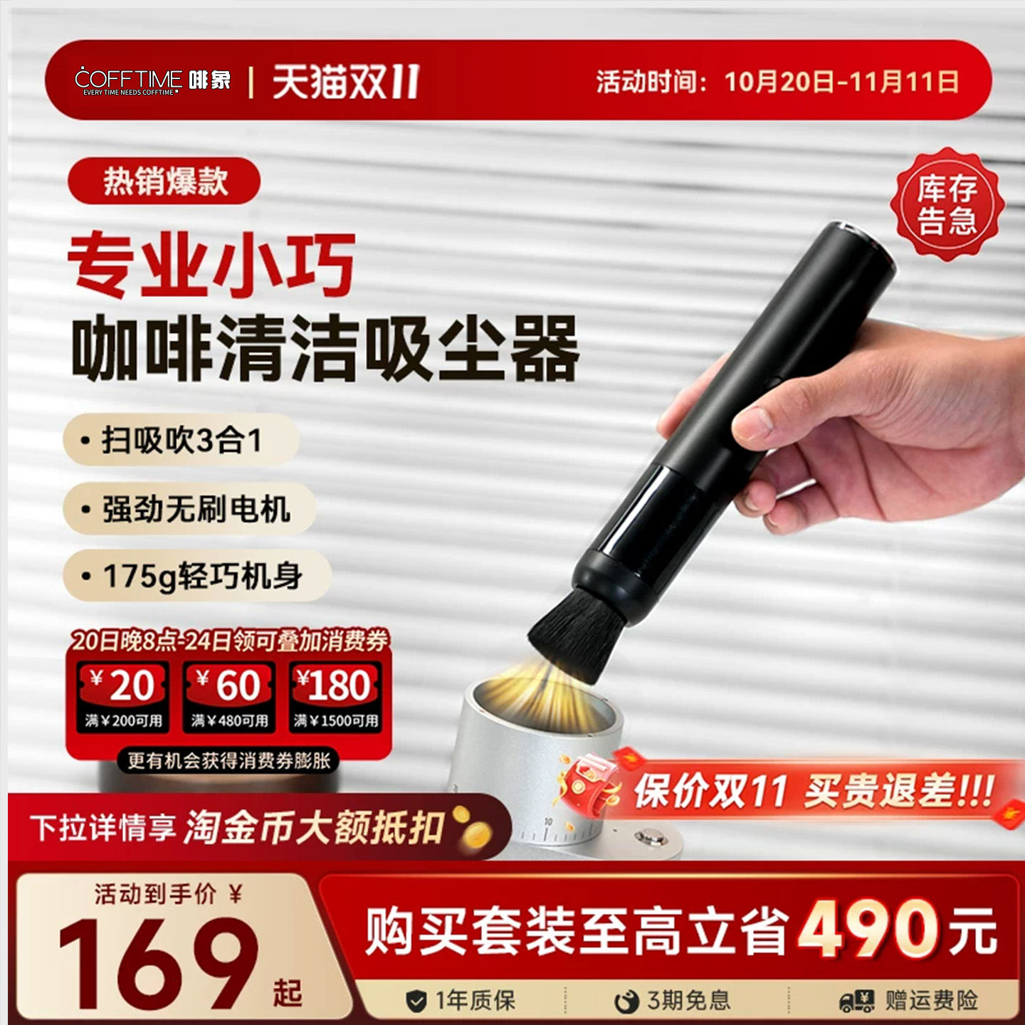 啡象咖啡吸尘器组合