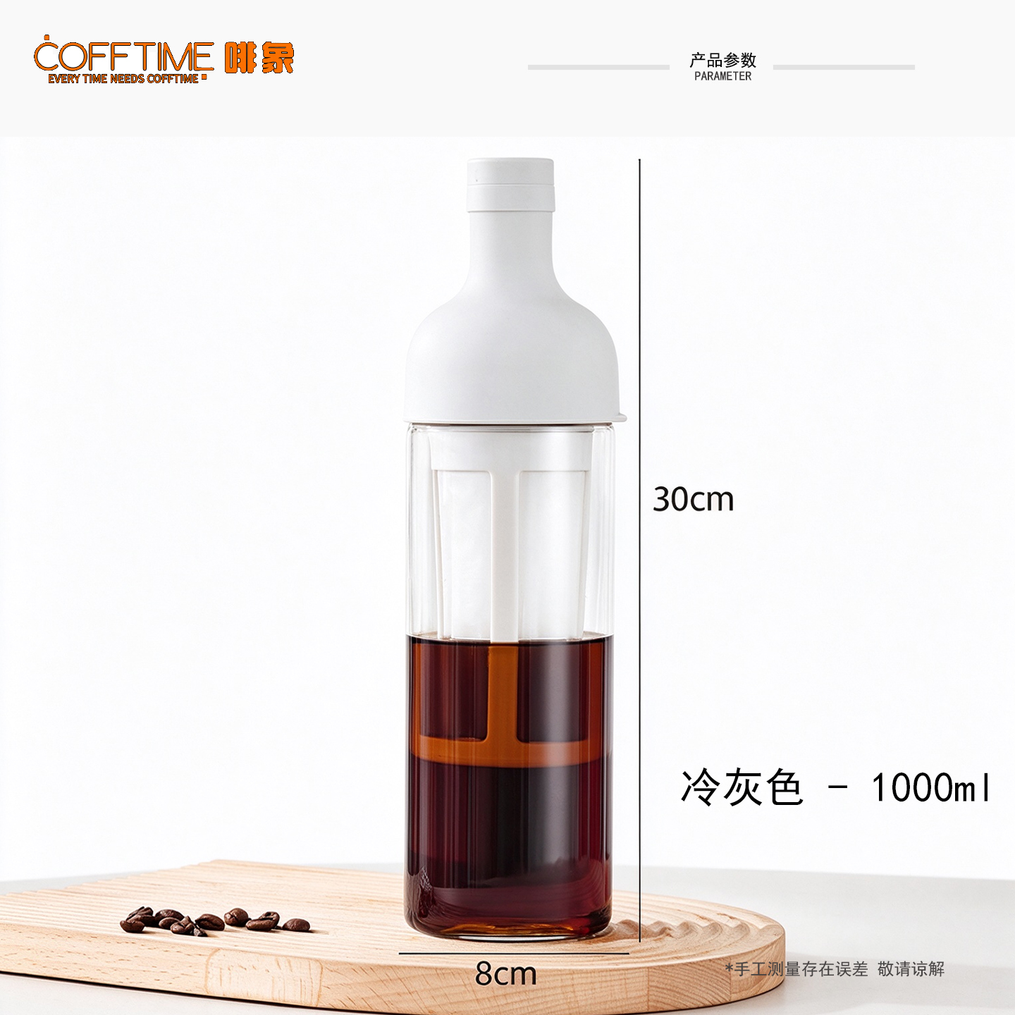 酒瓶冷萃壶冷灰色1000ml