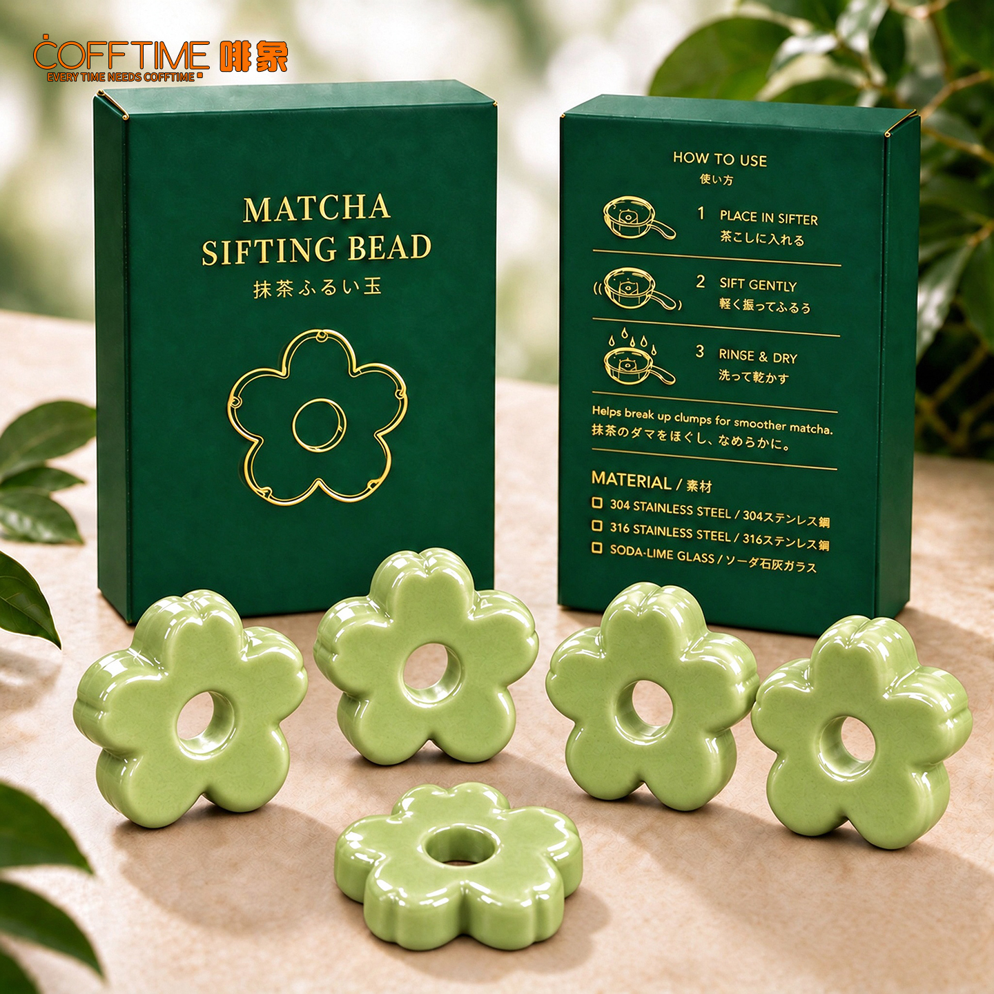 陶瓷筛珠绿色