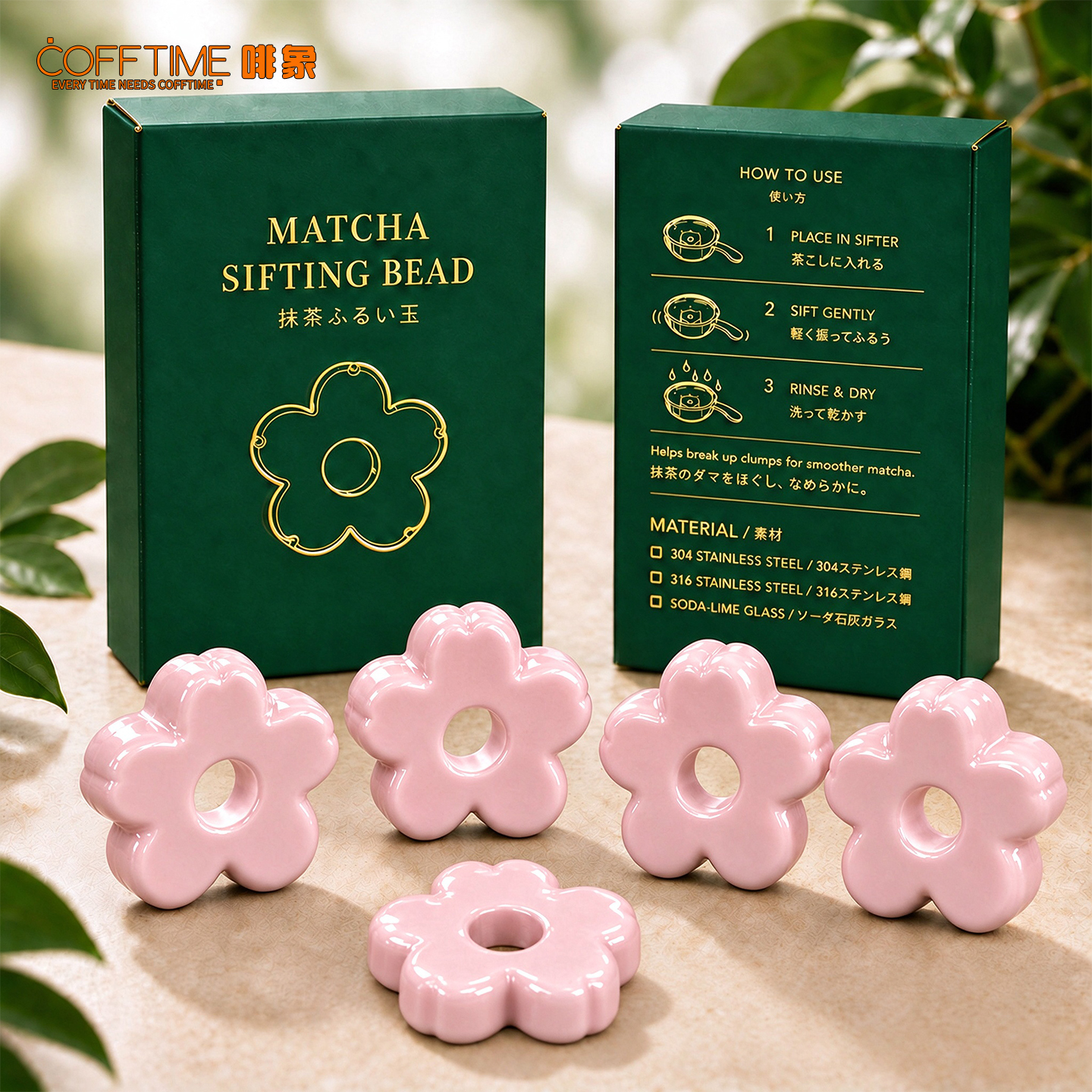 陶瓷筛珠樱花色