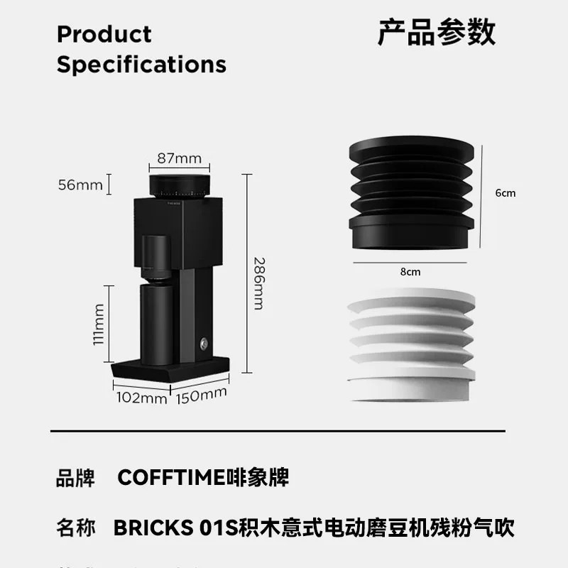 泰摩积木磨豆机白色