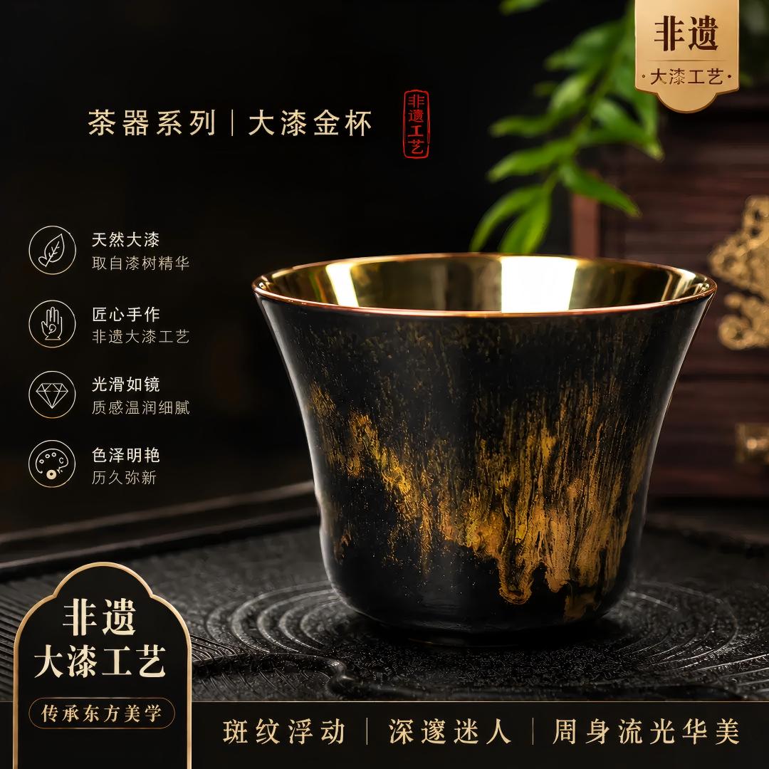 Lacquer Gold Cup
