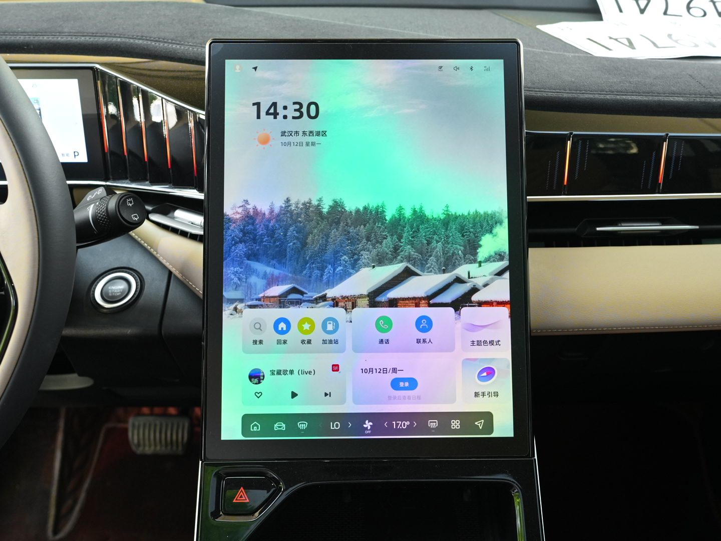 GEELY BOYUE L 2023-2025 - Thumbnail 12