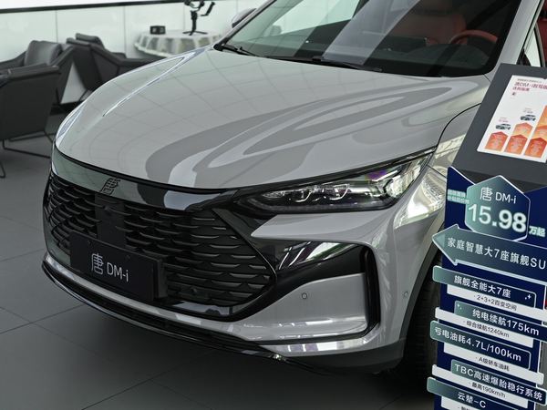 BYD TANG DM-i 2026