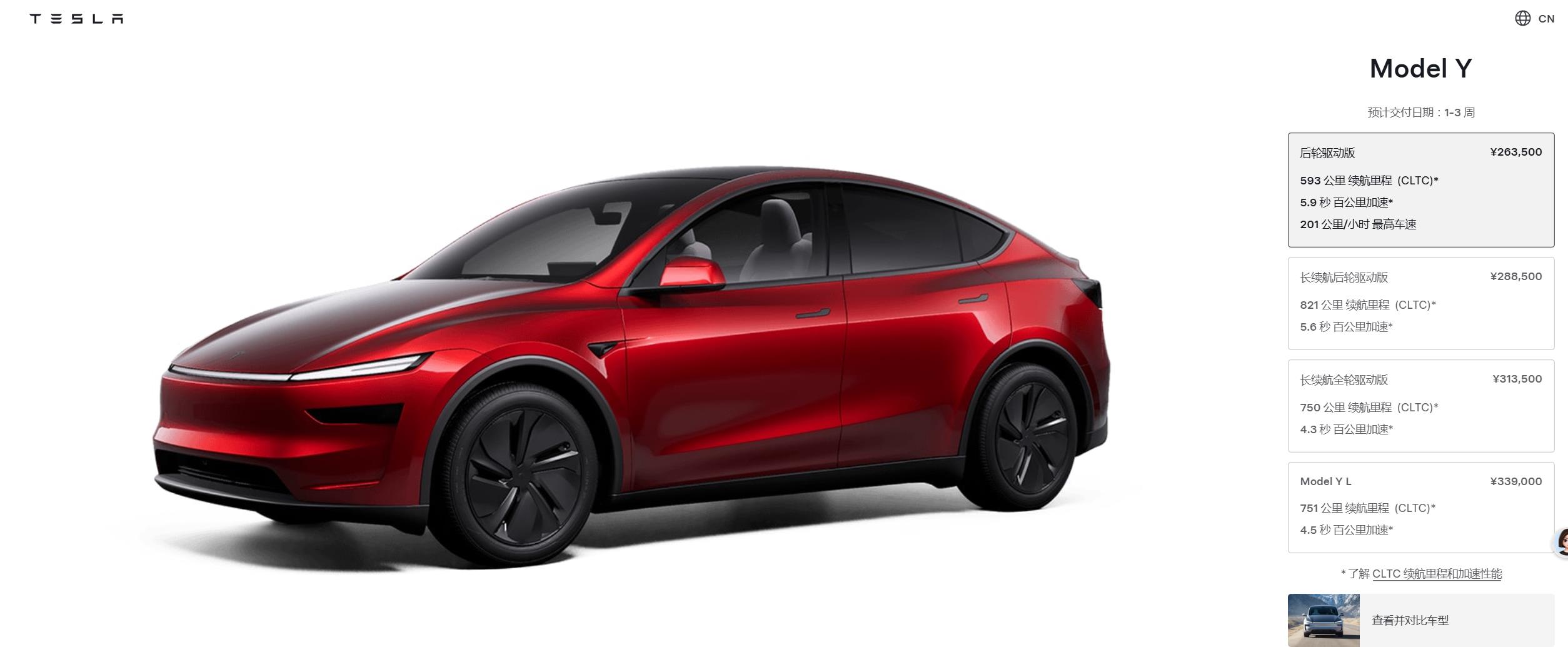 Tesla Model Y 2025 - 10