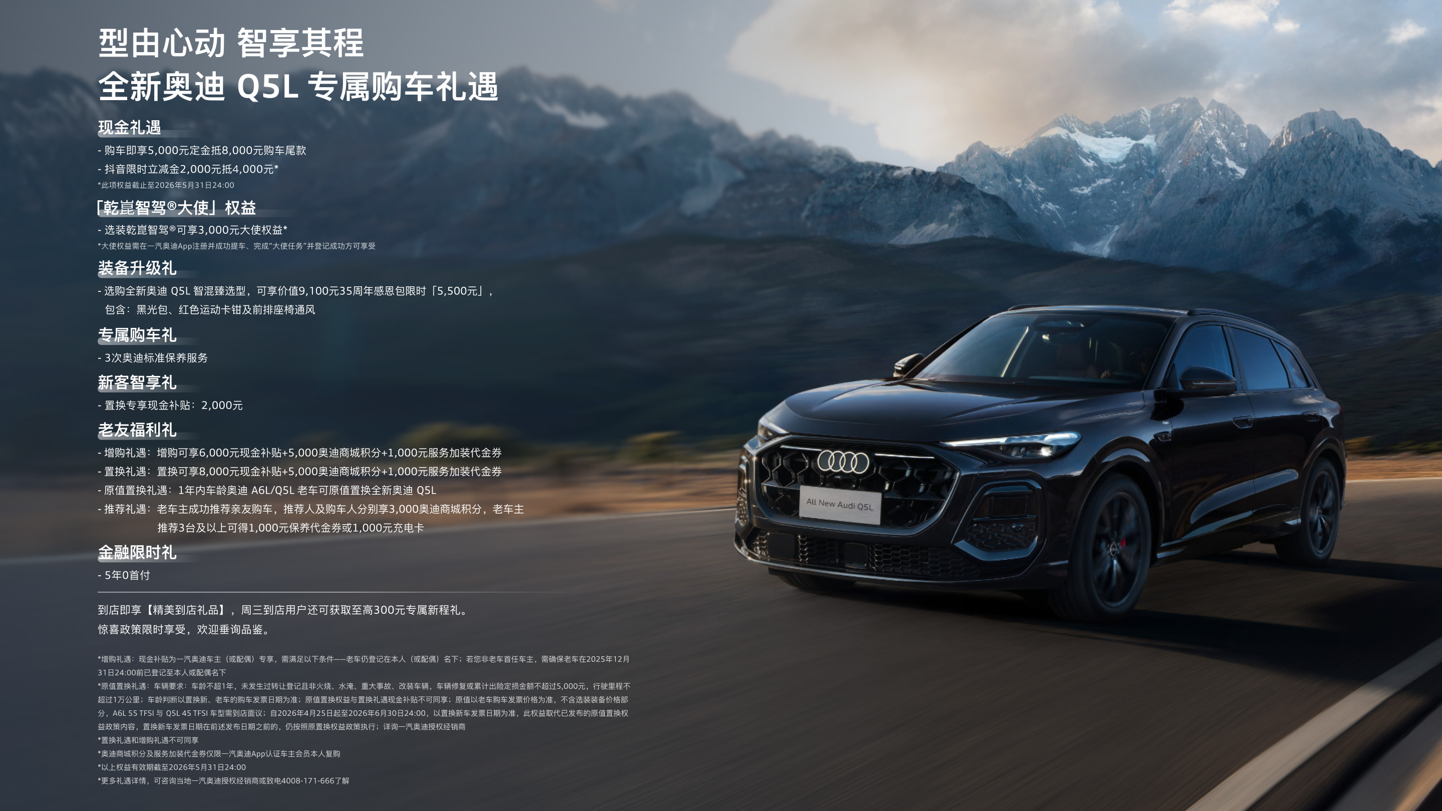 Audi Q5L 2026 - 11