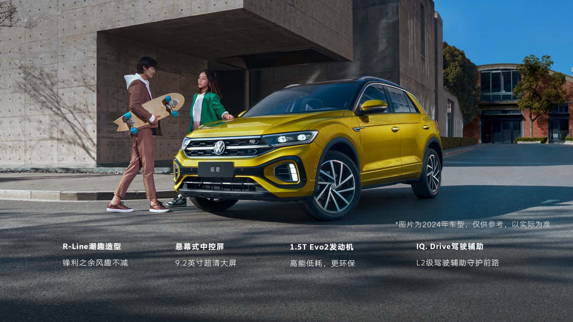 Volkswagen T-Roc 2026 - 7