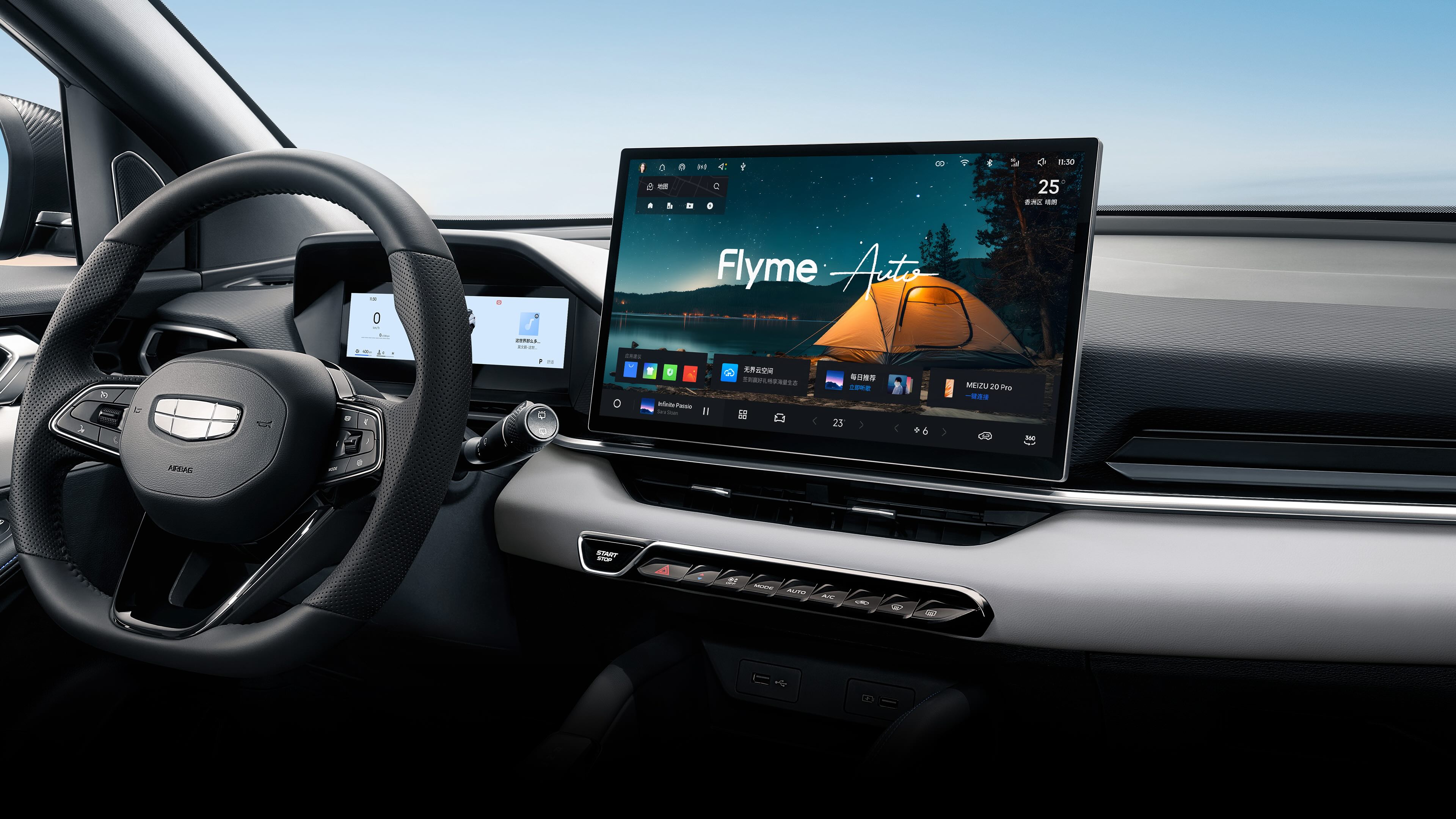 Geely Binyi 2024 Model - 11