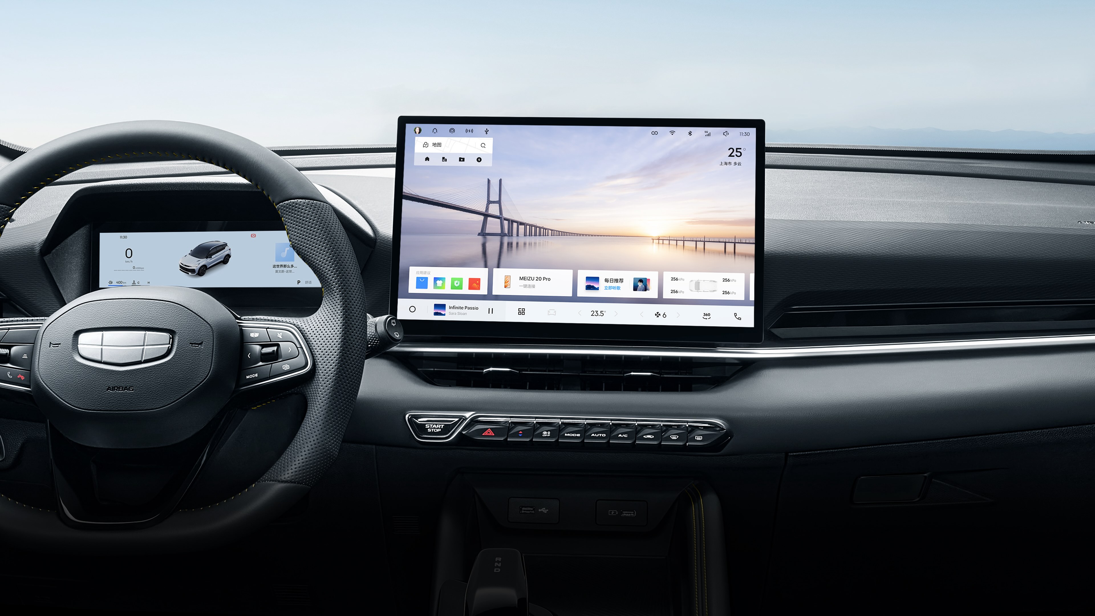 Geely Binyi 2024 Model - 12
