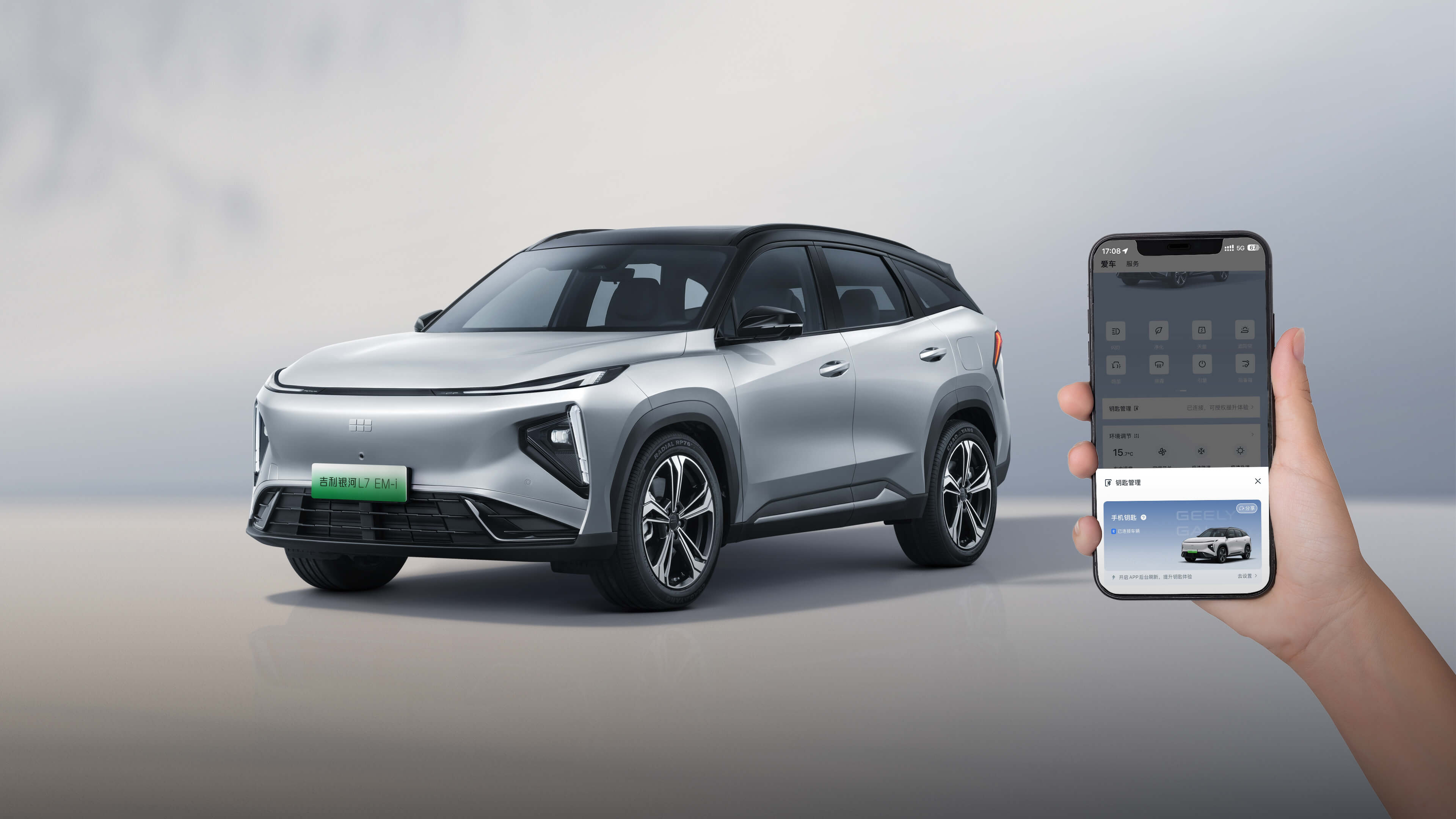 Geely Galaxy L7 2023 Edition - 5