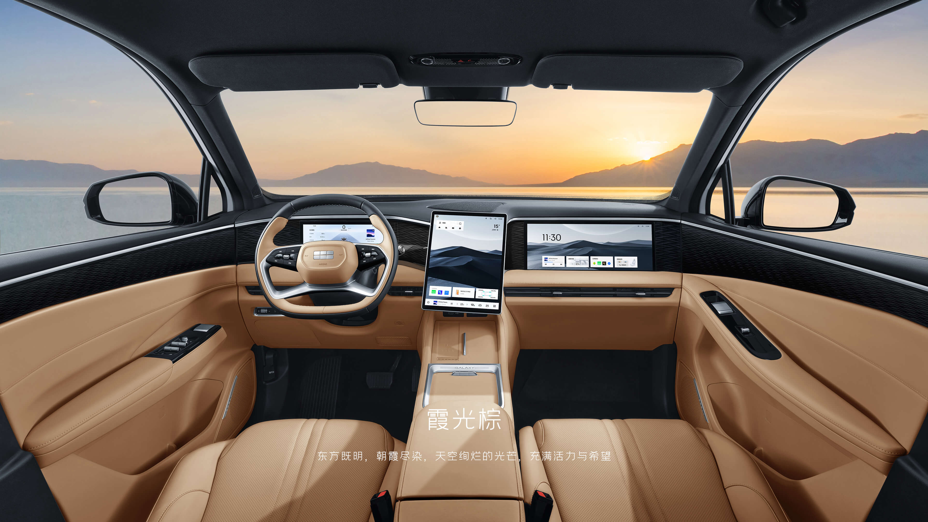 Geely Galaxy L7 2023 Edition - 6
