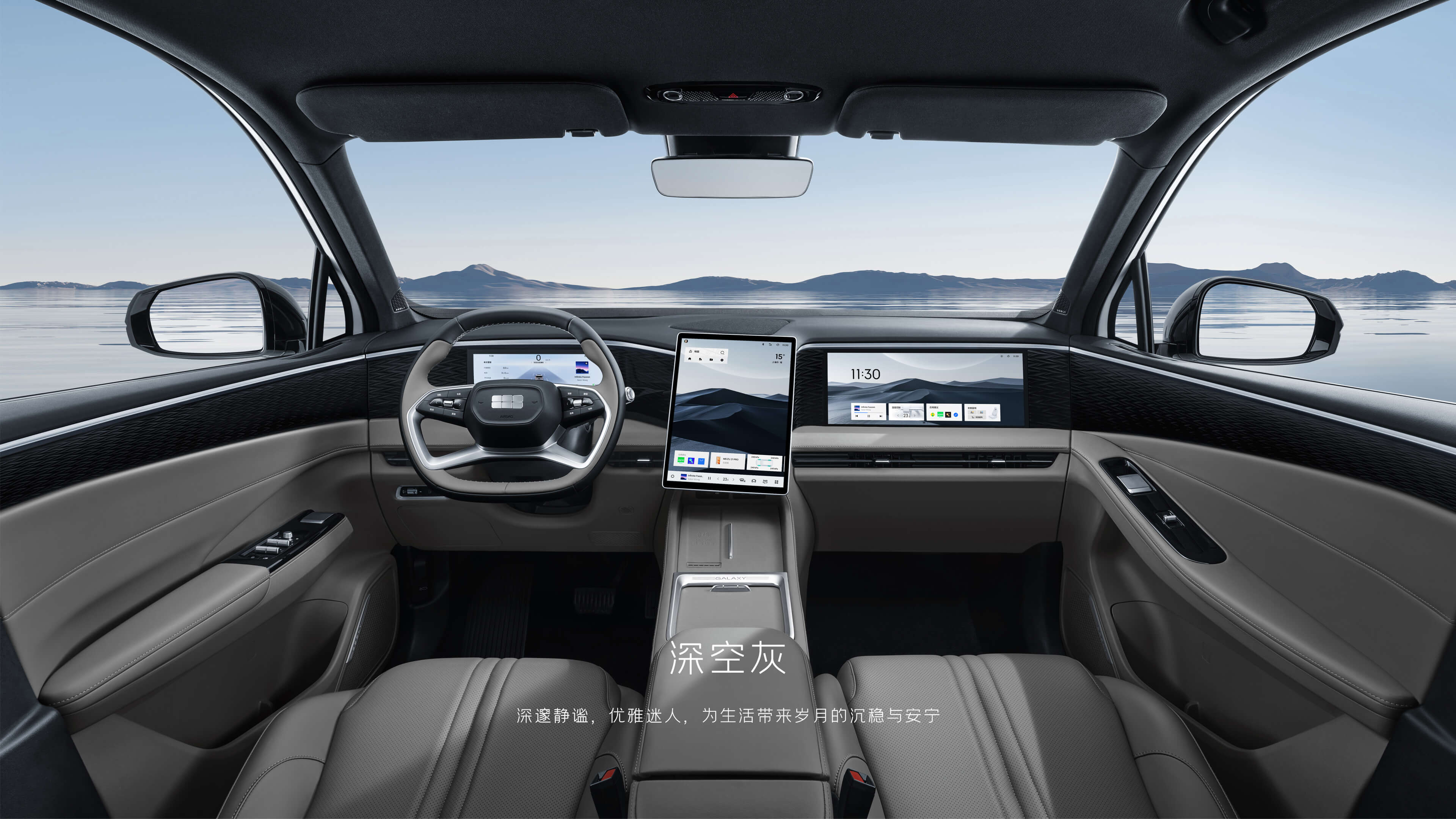 Geely Galaxy L7 2023 Edition - 7
