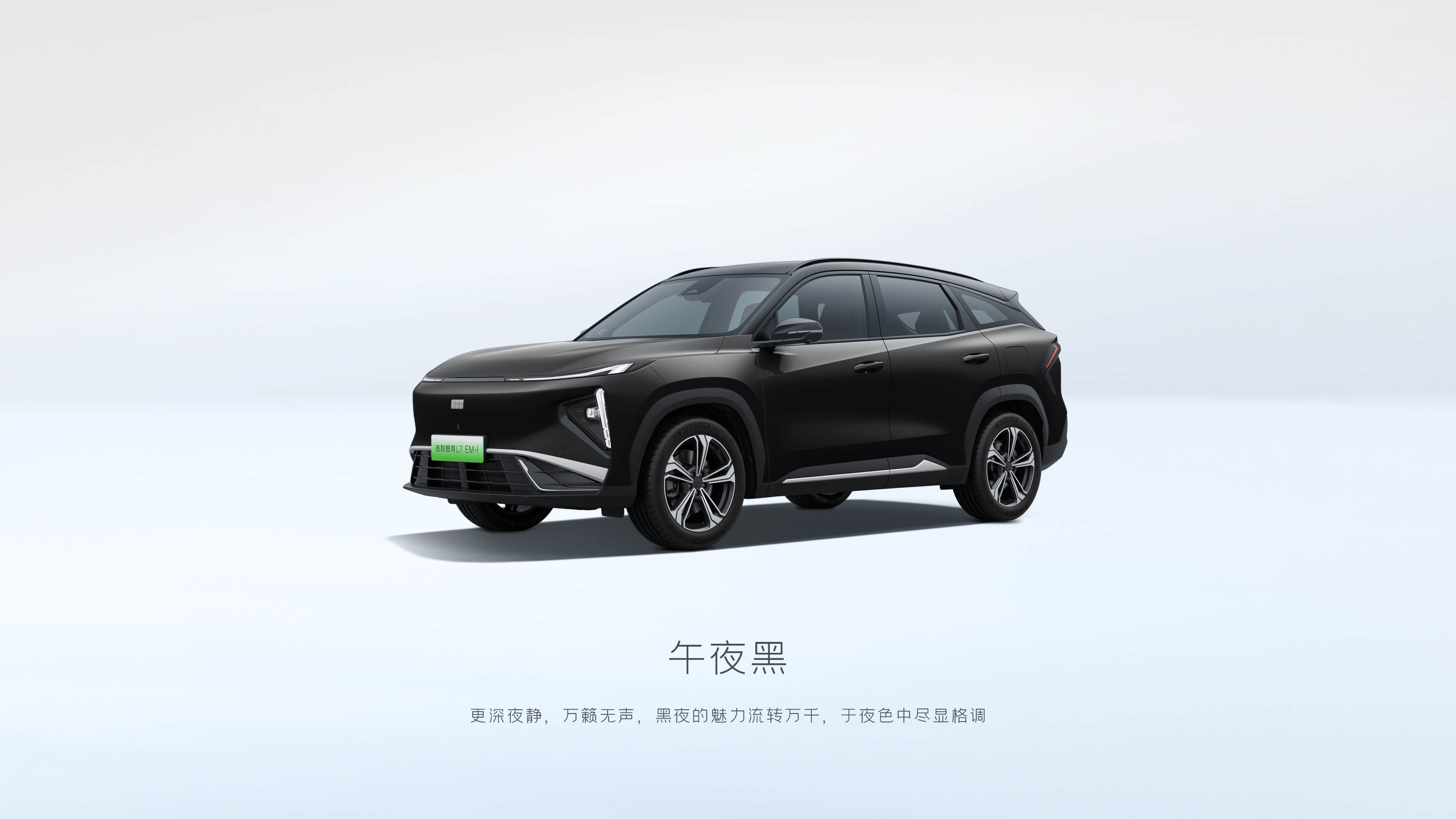 Geely Galaxy L7 2023 Edition - 9