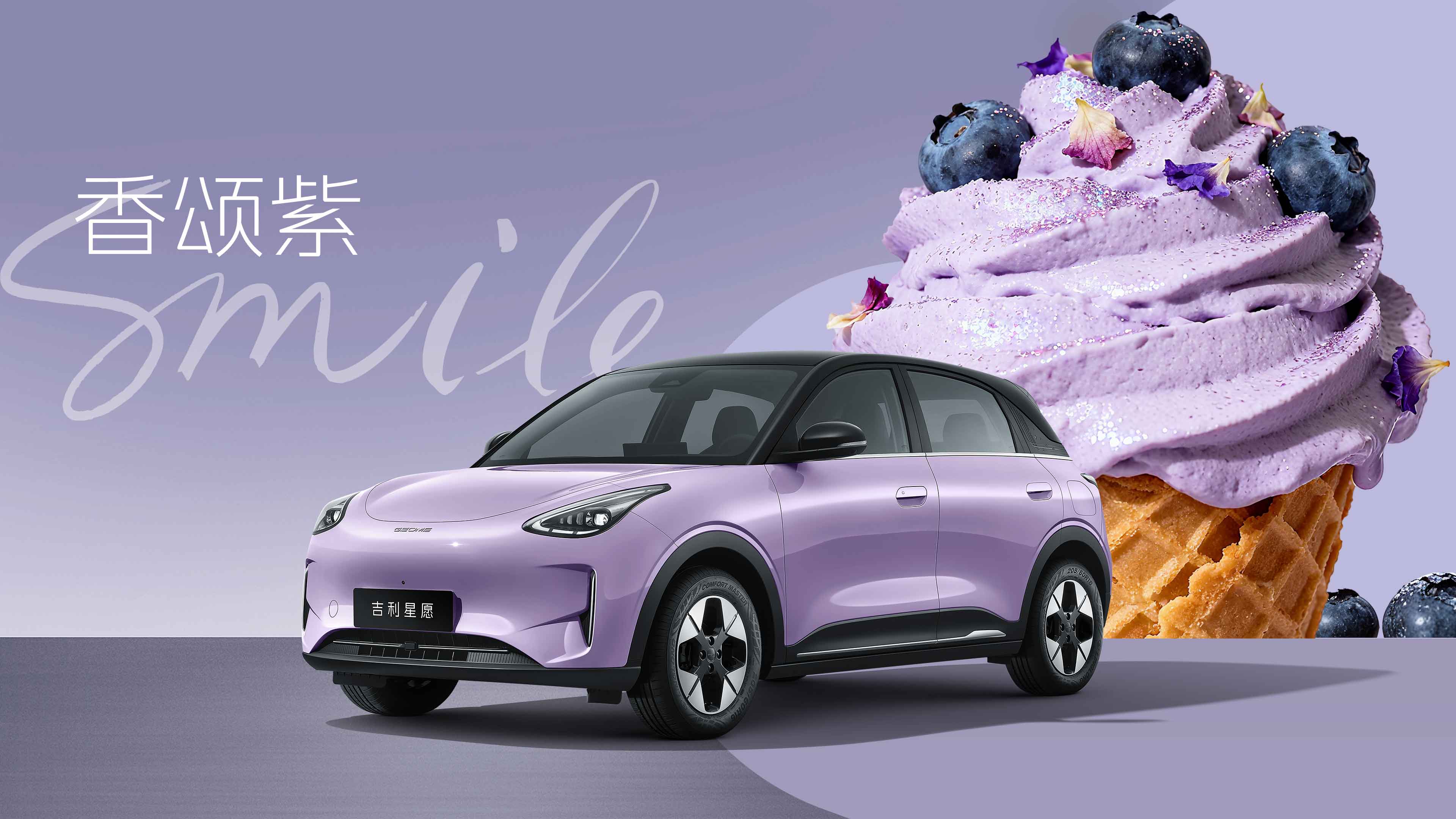 Geely Xingyuan EX2 2026 - 4