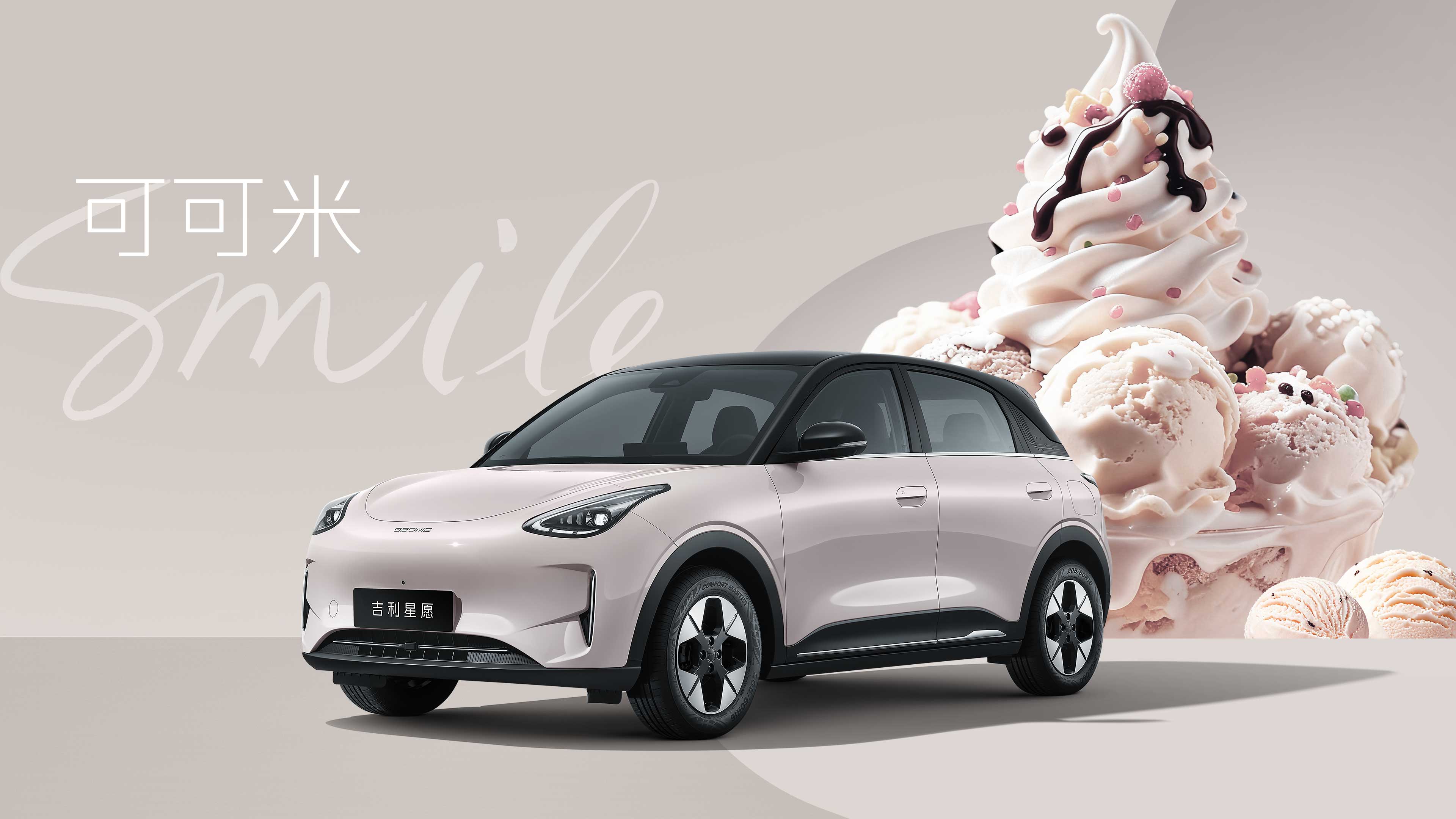 Geely Xingyuan EX2 2026 - 11