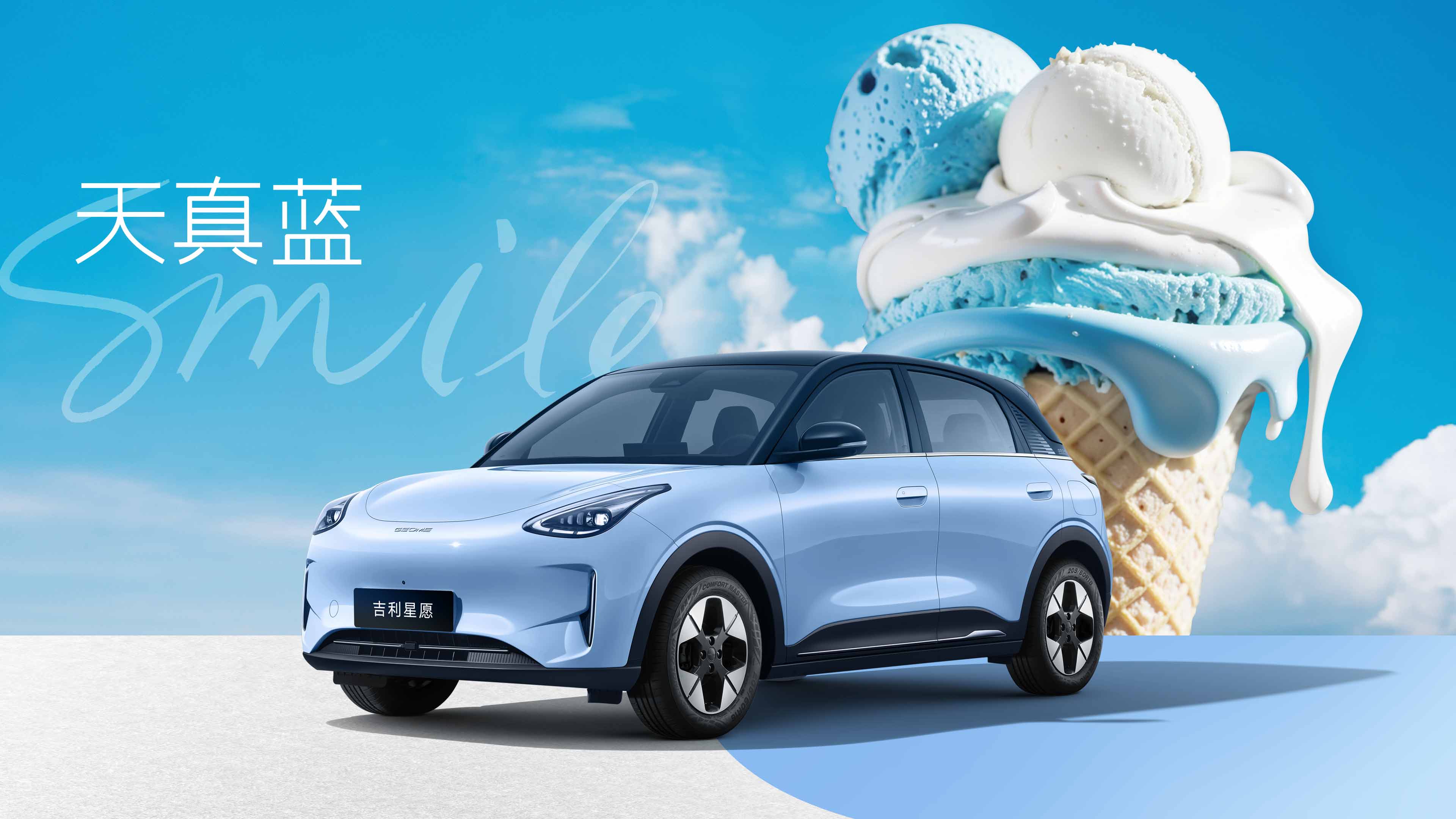 Geely Xingyuan EX2 2026 - 12