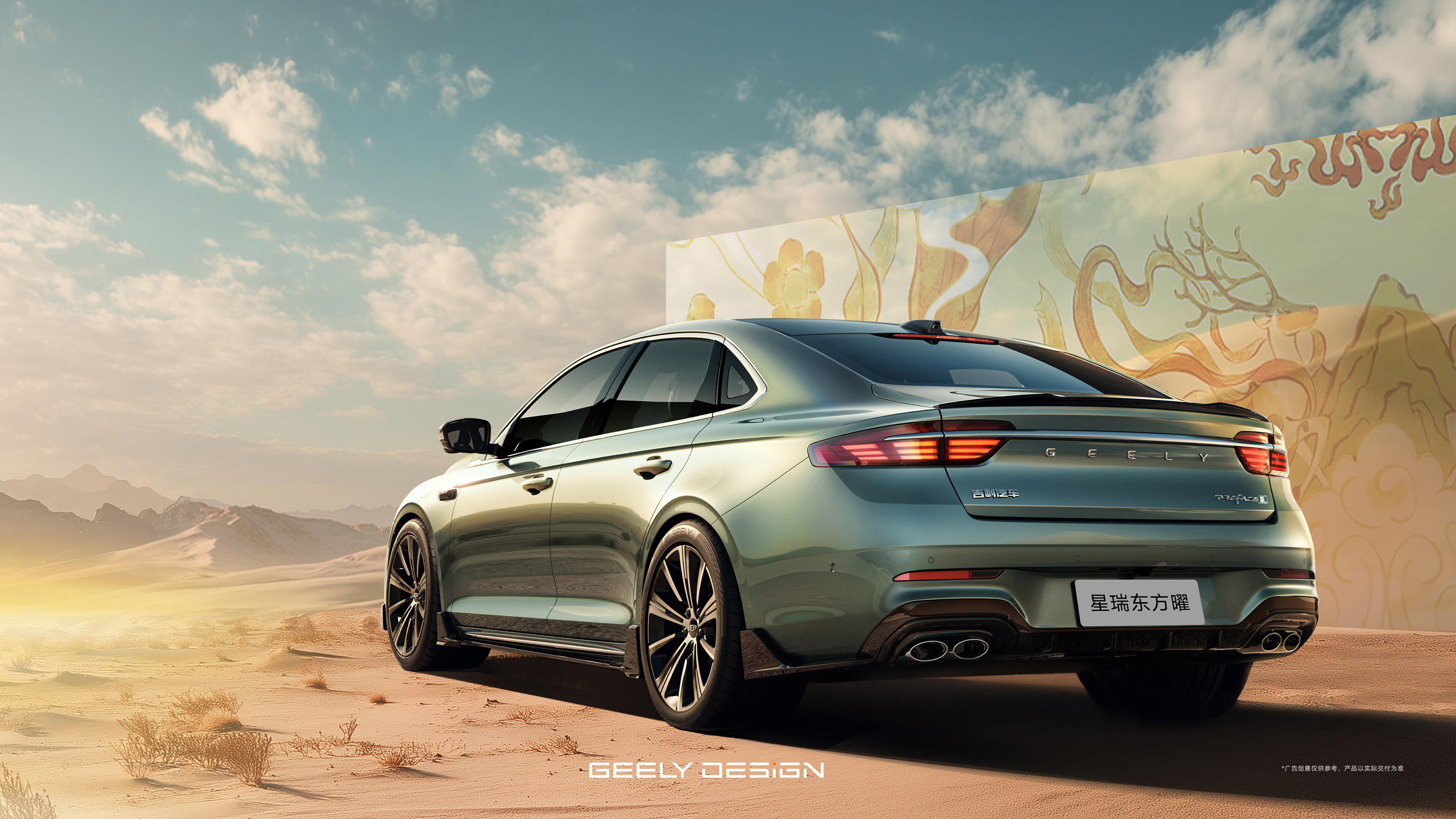 Geely Preface 2025 - 2