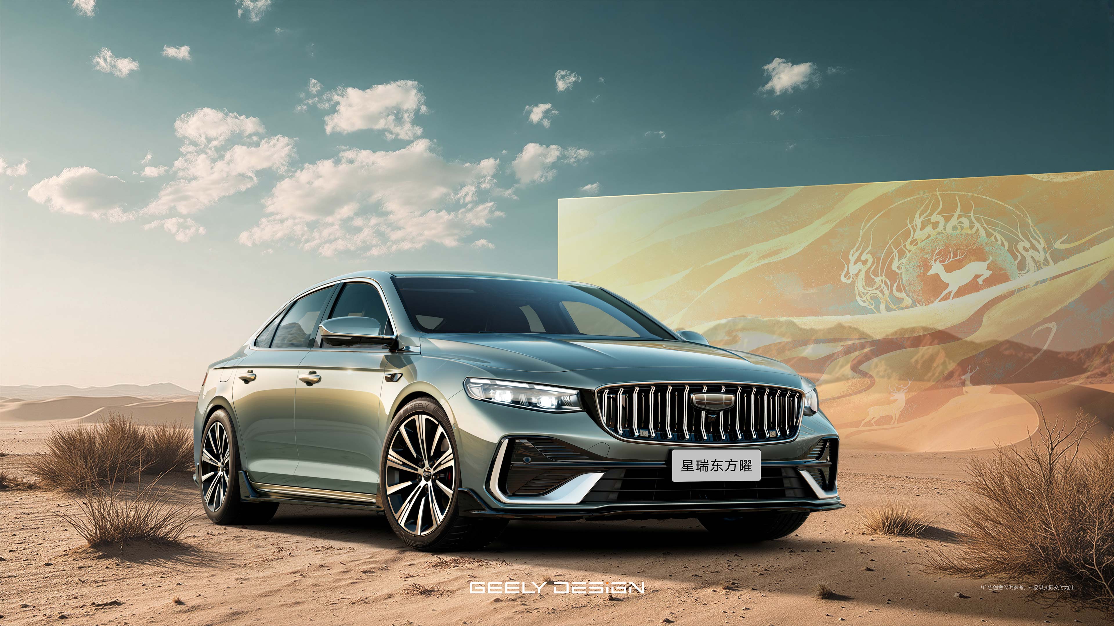 Geely Preface 2025 - 11