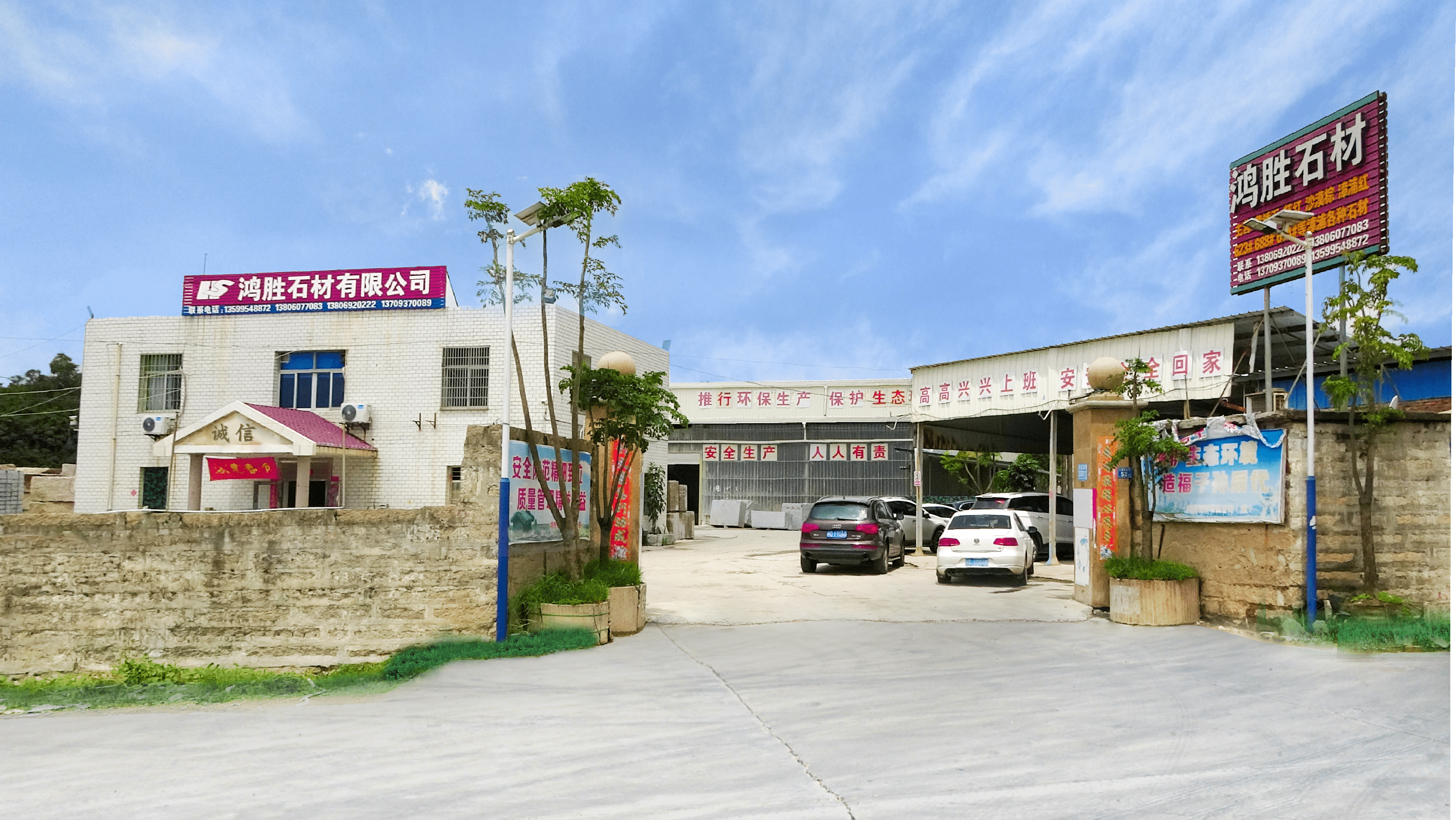 Zhangpu County Hongsheng Stone Co., Ltd. photo 4