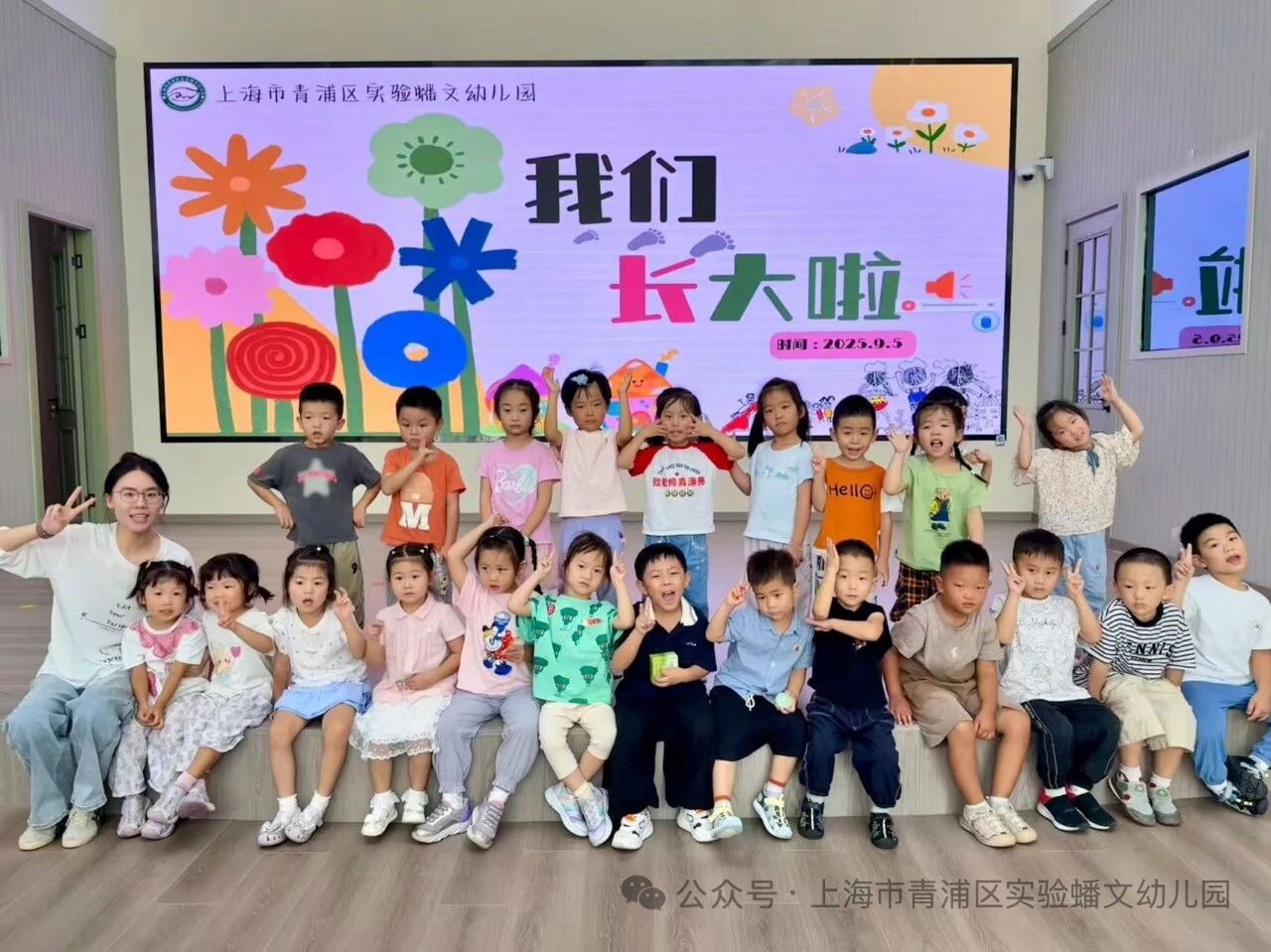 中班开学, 你们长大了